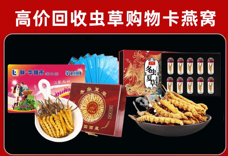 建华回收购物卡